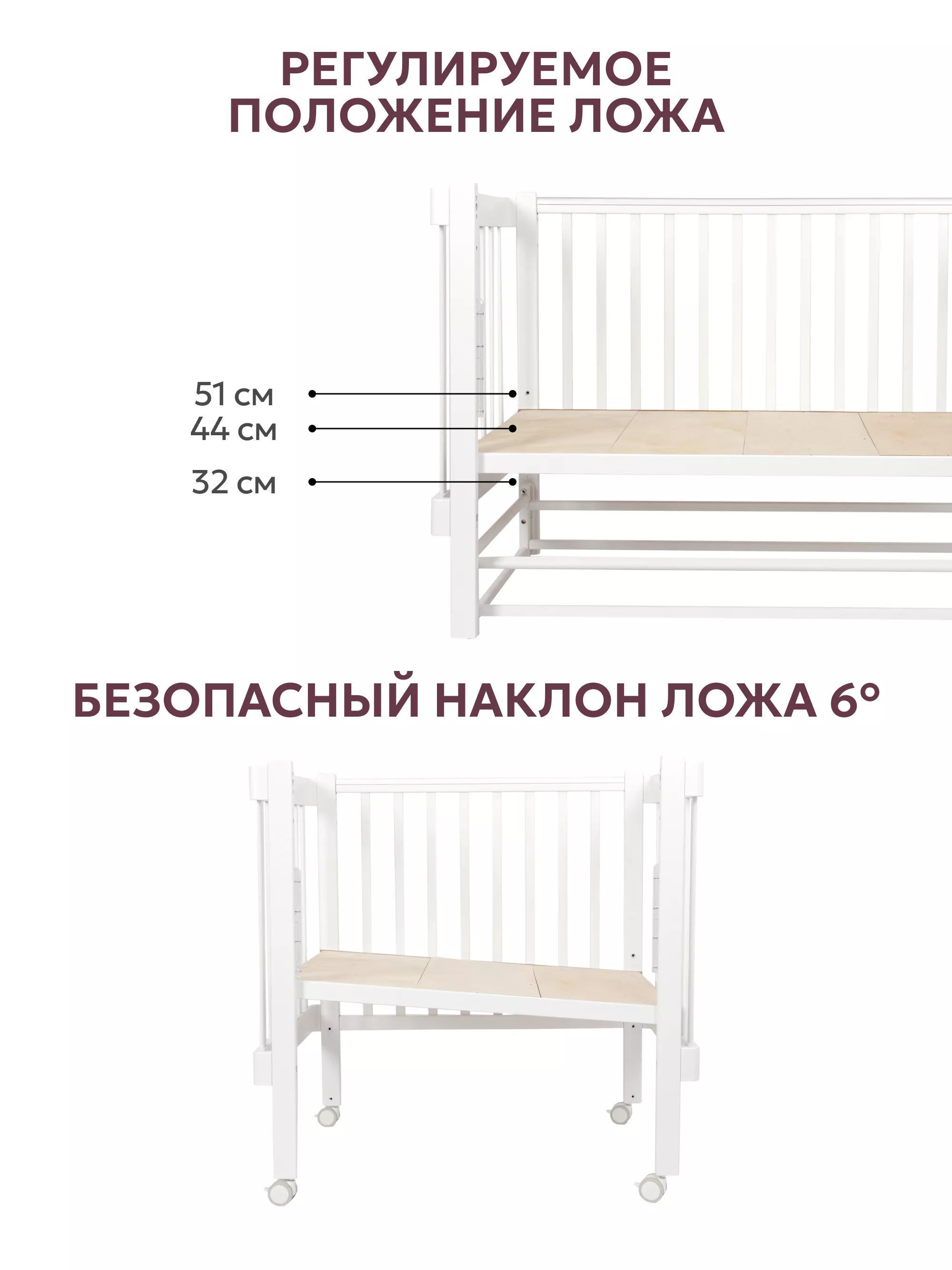 Трёхуровневое регулируемое ложе